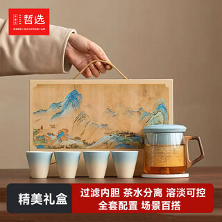 Zhexuan kung fu tea set, complete set of glass male cups, tea kettle, tea water separation, one pot, four cups, mid-autumn festival gift