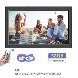 MOCESHJEA32G高清数码相框10.1英寸触摸屏手机远程无线传输电子相册礼物 15.6英寸32GB-黑色款