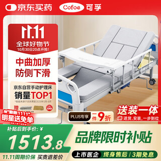 Corfu manual nursing bed medical bed for the elderly home paralysis hospital patient medical bed urination kd-bc-d05