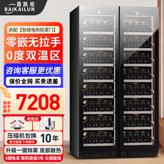 Bai kailun double-door wine cabinet with constant temperature and humidity double-door light luxury ultra-thin seamless embedded home air-cooled frost-free villa tea beverage liquor wine fruit preservation refrigerated display cabinet 1.8 meters丨dual temperature zone丨full version丨 242 bottles thick version
