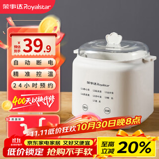 荣事达（Royalstar）煮蛋器蒸蛋器家用多功能自动断电小型早餐机预约蒸蛋羹煮蛋单机RD-Q300A