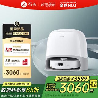 Roborock sweeping robot integrated sweeping and mopping p20 running water version roller floor washing robot automatic dust collection hot water washing mop mopping floor vacuum cleaner p20 running water tank version