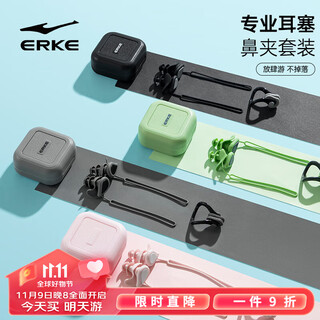 Hongxing erke (erke) nose clip earplug set professional swimming waterproof silicone earplugs anti-choking nose clip swimming equipment