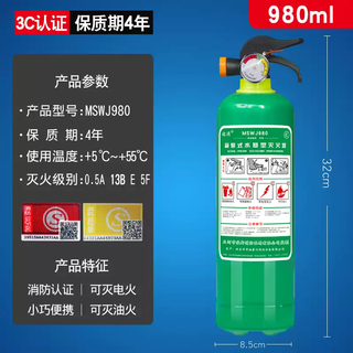 Vehicle-mounted fire extinguisher water-based environmentally friendly foam type portable 980ml low temperature antifreeze stainless steel fire extinguisher 980ml fire extinguishing level 13b