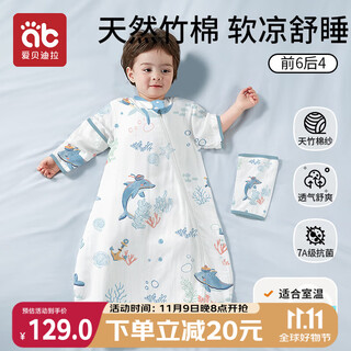 Aibedila baby sleeping bag, children's front six, four back, bamboo cotton gauze legs, baby anti-kick quilt, spring and summer children's pajamas, m size