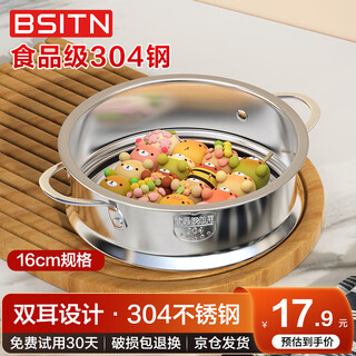 Bsitn steamer 304 stainless steel steamer 16cm steam grid household grate thickened steamer rack steamed steamed buns 2016