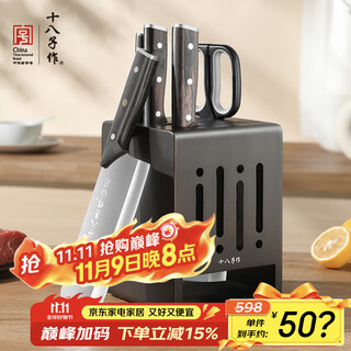 Shibazi made composite steel mixed steel household knife set xiaofuxing six-piece knife set sl2475