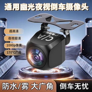 Reversing image camera ultra high definition night vision 1080p car rear ahd full color ccd navigation wide angle dynamic ahd 1080p dim light night vision - universal for all vehicles waterproof clear track reversing artifact