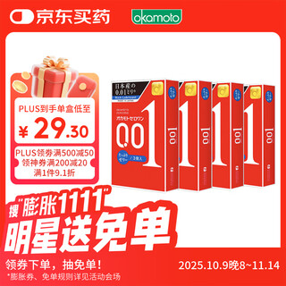 冈本001避孕套 安全套超薄标准双倍润滑12只套套成人情趣计生用品进口