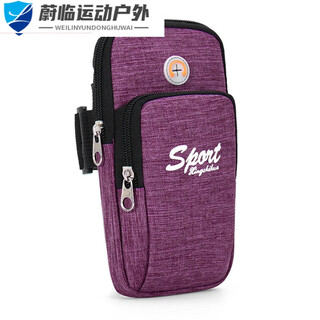 He jian bow arm bag men's and women's running sports mobile phone bag wrist bag arm bag arm cover mobile phone bag outdoor equipment fitness handbag purple basic edition two-layer 7.2-inch shoulderless