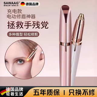 Sawang german electric eyebrow trimmer, automatic eyebrow trimmer, eyebrow trimmer, eyebrow trimmer for men and women, 2025 latest rechargeable eyebrow trimmer, long-lasting battery life, rose gold, upgraded movement + extra long battery life, 2025 new upgrade (gifts for girlfriends and family on holiday birthdays)