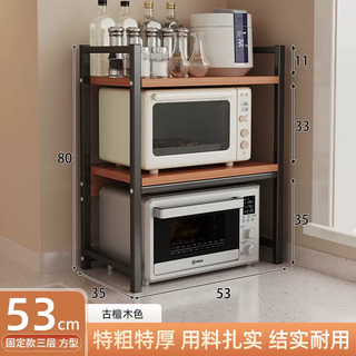 Yusenyi microwave oven rack kitchen multi-function countertop oven rack household electric and electronic pot special multi-layer storage (three layers) square black rack ancient sandalwood