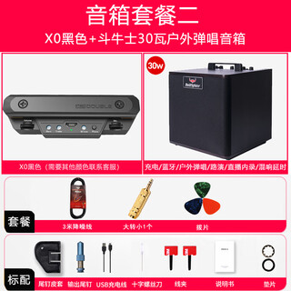 Debo double guitar pickup free hole wireless bluetooth x2 dedicated folk acoustic guitar x0 amplifier x0 wired black + 30 watt outdoor singing speaker + noise reduction line package