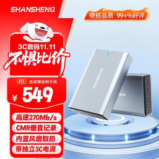 Flash upgrade enterprise-grade mobile hard drive 4tb large capacity 3.5-inch p36 desktop storage type-c high-speed hard drive built-in fan cooling computer external hard drive phdd