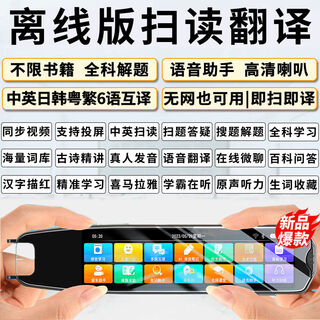 寒米中英文点读笔X6初高中不限书籍扫读笔小学生英语学习词典笔 顶配离线版【全科同步视频解题答疑】