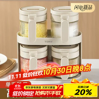 Bdo kitchen seasoning jar five-piece set sealed jar spice jar salt sugar seasoning bottle seasoning box four jars plus a storage rack
