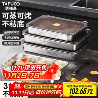 Tafuco dumpling box refrigerator packaging storage box frozen storage 316l stainless steel 3.2l food grade crisper t5289