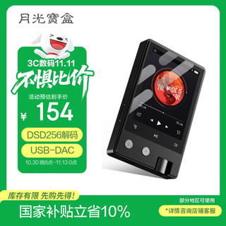 Moonlight box z12pro portable hifi player dsd256 master level digital decoding usb-dac bluetooth lossless music walkman mp3/mp4 listening artifact 8g black