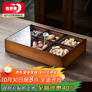 青苹果新中式干果盘水果盘零食盘分格 6格干果盒+锤纹小碗6只