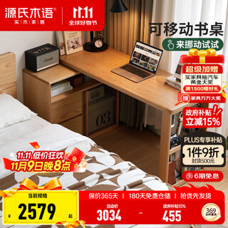 Genji muyu solid wood corner desk small apartment study combination desk oak simple desk with lower cabinet 1.4 meters corner desk (140*50*75cm)