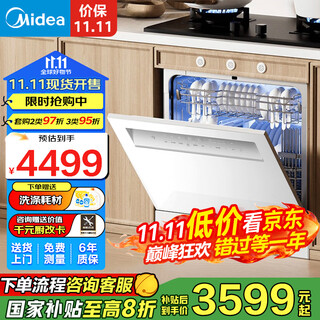 Midea dishwasher built-in household stove 15 sets upgraded one-button washing and drying steam single disinfection seven-star 105 thermal drying all-in-one washing and disinfecting machine v9 pro under the stove white one-button single disinfection