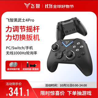 Feizhi black warrior 4pro competitive elite controller wireless game controller force switch trigger pc computer mobile phone tablet bluetooth ns tv switch type xbox steam