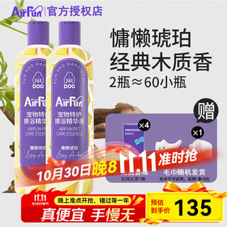 Airfun pet scrub no-wash essence dog no-wash shower gel airfun clean antibacterial cat licking dry cleaning for dogs lazy amber 600ml + gift free trial one, you can return it if you are not satisfied
