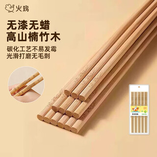 火鸡双枪联名款 家用竹木筷子10双