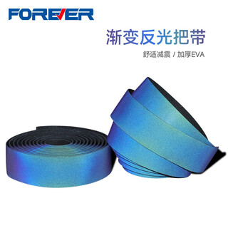 Forever (forever) bicycle handlebar straps for road bikes, night reflective color changing handlebar straps, dead-fly gradient colorful bicycle straps, reflective handlebar straps, gradient blue