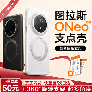 Turas pivot case o3neo 2025 latest model suitable for huawei mate70pro mobile phone case mate70pro+ transparent frosted all-inclusive anti-fall ultra-thin magnetic stand black rhyme black decompression rotating stand + anti-slip slightly curved frame huawei mate70pro/pro+