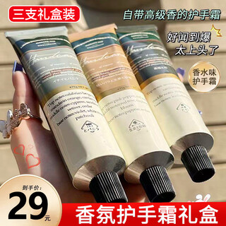 Seedonveur 3-pack perfume hand cream gift box moisturizing, drying, refreshing and non-greasy, souvenir birthday gift