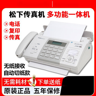 Sf jingyi sf 876 thermal paper fax and copy all-in-one machine automatic reception white 1 automatic paper cutting + paperless reception