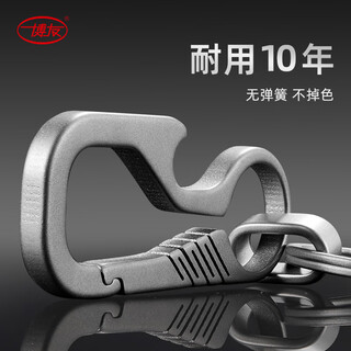 Boyou titanium alloy multifunctional keychain men's waist hanging simple personalized car key women's pendant peripheral gift a5801