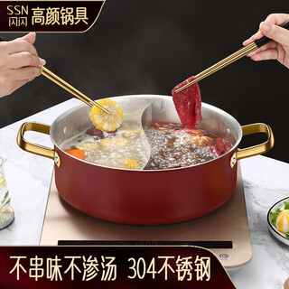 Ssn304 stainless steel hot pot yuanyang pot large capacity household hot pot special pot induction cooker hot pot shabu shabu 28cm