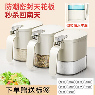 Home katei story japanese seasoning box home kitchen high-end new seasoning bottle moisture-proof sealed storage combination salt shaker seasoning bottle jar thick seal ring seasoning jar - white 3-piece set