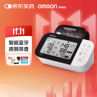 Omron atrial fibrillation electronic sphygmomanometer measuring instrument high-precision upper arm blood pressure meter for the elderly 7361t national subsidy