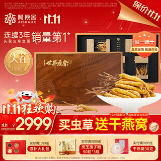 Approximately 2-3 cordyceps cordyceps from ayishe/g 20 grams, approximately 63 cordyceps new dried cordyceps as gifts for the elders