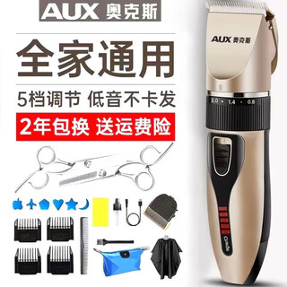 Aux shaving hair clipper electric clipper adult electric clipper baby electric hair clipper household children's shaver hair clipper scissors hairdressing tool set luxury fully equipped stainless steel double scissors + spare head + hairdressing gift bag