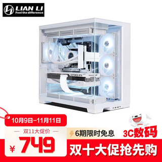 LIANLI包豪斯O11DEVO全视版 黑色无立柱海景房台式电脑机箱EATX大箱/三面水冷位/支持5090显卡011d 联力包豪斯EVO全视版白色 单机箱