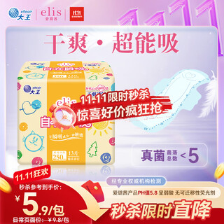 Elis king's instant absorbent daily sanitary napkins, cotton soft 250mm, 13 pieces, non-sensory and dry occ napkins