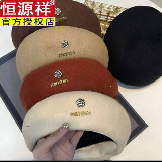 Hengyuanxiang beret wool camellia winter autumn and winter versatile buds elastic fashionable adjustment to modify the face shape woolen pumpkin black one size 55-59