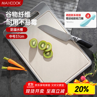 美厨（maxcook）砧板菜板案板 塑料抗菌不易发霉水果板切菜板37*25*0.8cm MCWA969