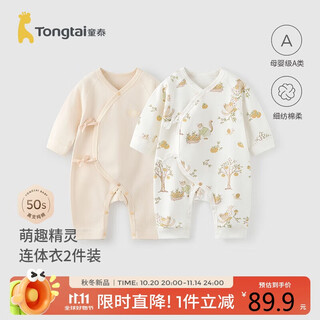 Tongtai (tongtai) baby jumpsuit spring and autumn pure cotton clothes newborn baby butterfly romper full moon suit yellow 59cm