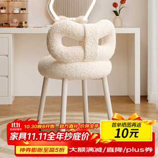 Zhongtao makeup stool makeup chair internet celebrity model sherpa dressing stool home bedroom dressing table chair manicure stool dining chair girl's romance* sherpa cloud white