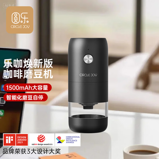 Circle joy electric coffee grinder hand-cranked coffee bean grinder portable hand-pour coffee machine automatic powder grinder