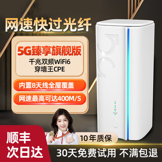 Yunqipin portable wifi 5g unlimited traffic mobile wireless router cpe full network gigabit dual-band unlimited speed traffic no network cable installation-free broadband home shop router 5g zhenxiang flagship version gigabit dual-band wall-penetrating king cpe