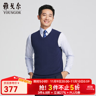 Youngor wool vest men's machine washable wool vest soft, comfortable and warm blue ybqw615198hva xl 110cm