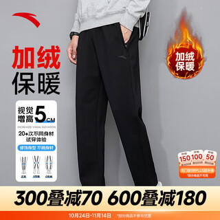 Anta fleece men's sports pants men's winter thickened warm knitted straight-leg fitness training pants sweatpants winter fleece straight-leg pants logo style/black-1 l (175) suitable for 130-150jin jin equals 0.5 kg