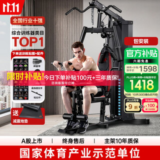 Junxia (junxia) comprehensive trainer sports equipment fitness equipment household single multi-functional large strength sports equipment dz103 upgraded model 28 functions + package installed upstairs