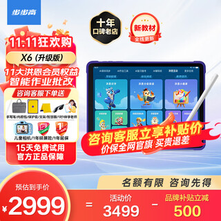 Bbk learning machine x3 6+256g ai smart student tablet official flagship learning tablet early education machine primary school to high school curriculum synchronous learning and training machine